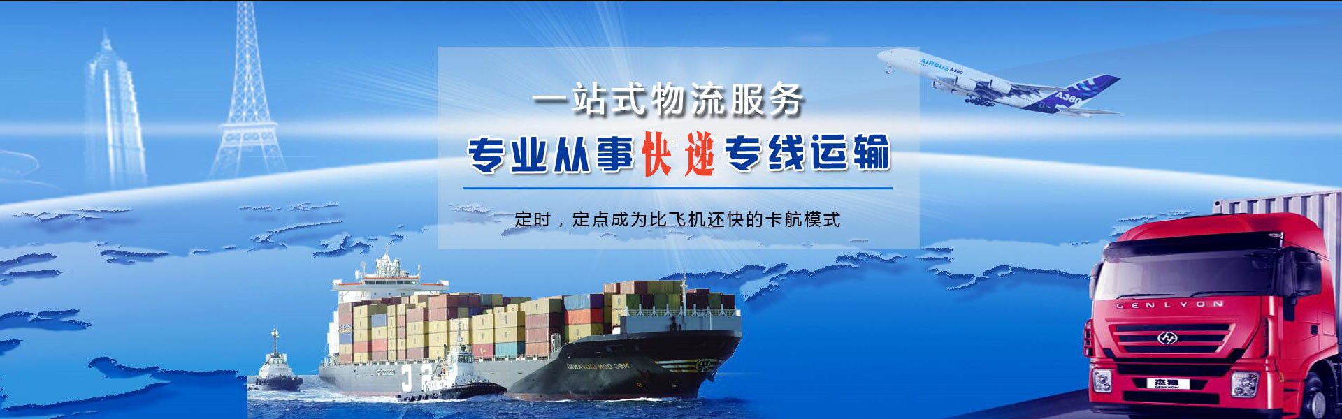 茅箭到太原物流公司-茅箭至太原物流专线-茅箭空运到太原-优时通物流有限公司