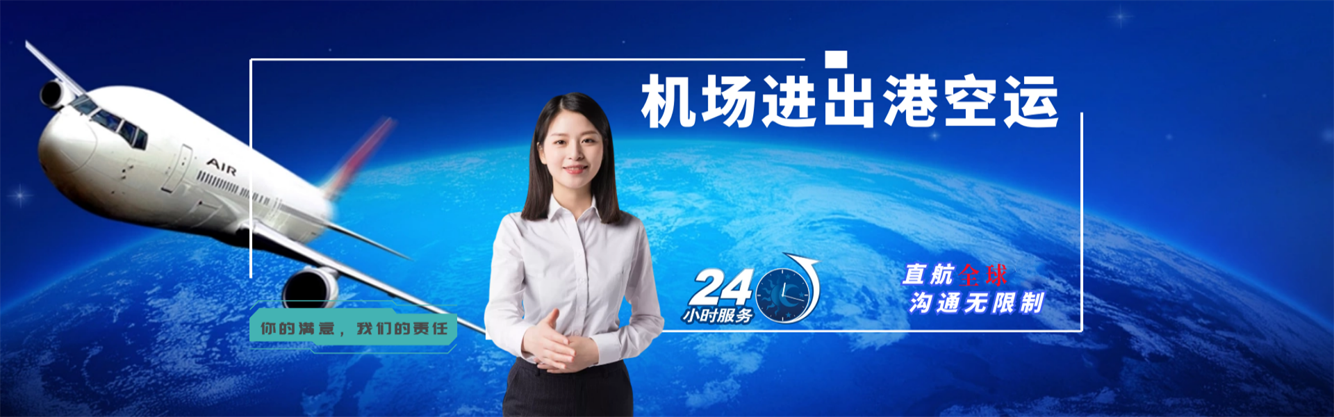 茅箭到太原物流公司-茅箭至太原物流专线-茅箭空运到太原-优时通物流有限公司